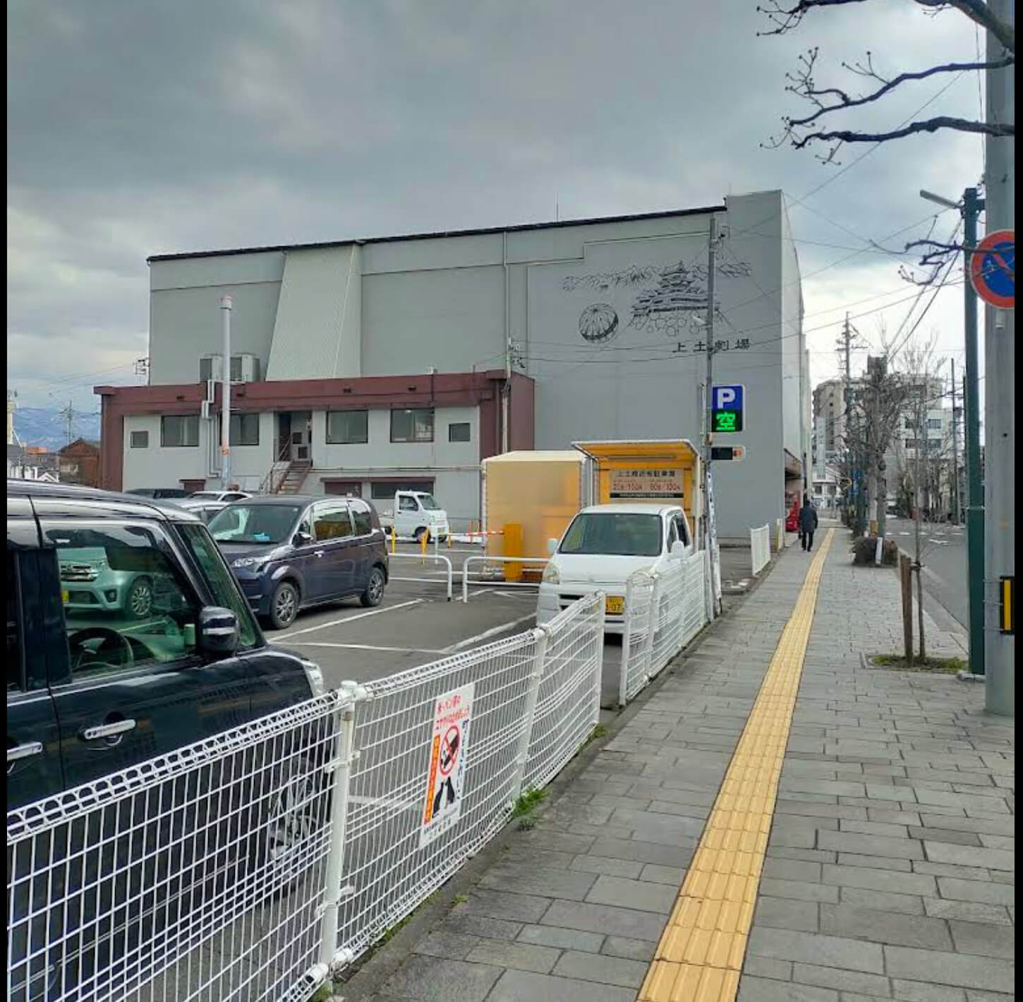 上土商店街駐車場