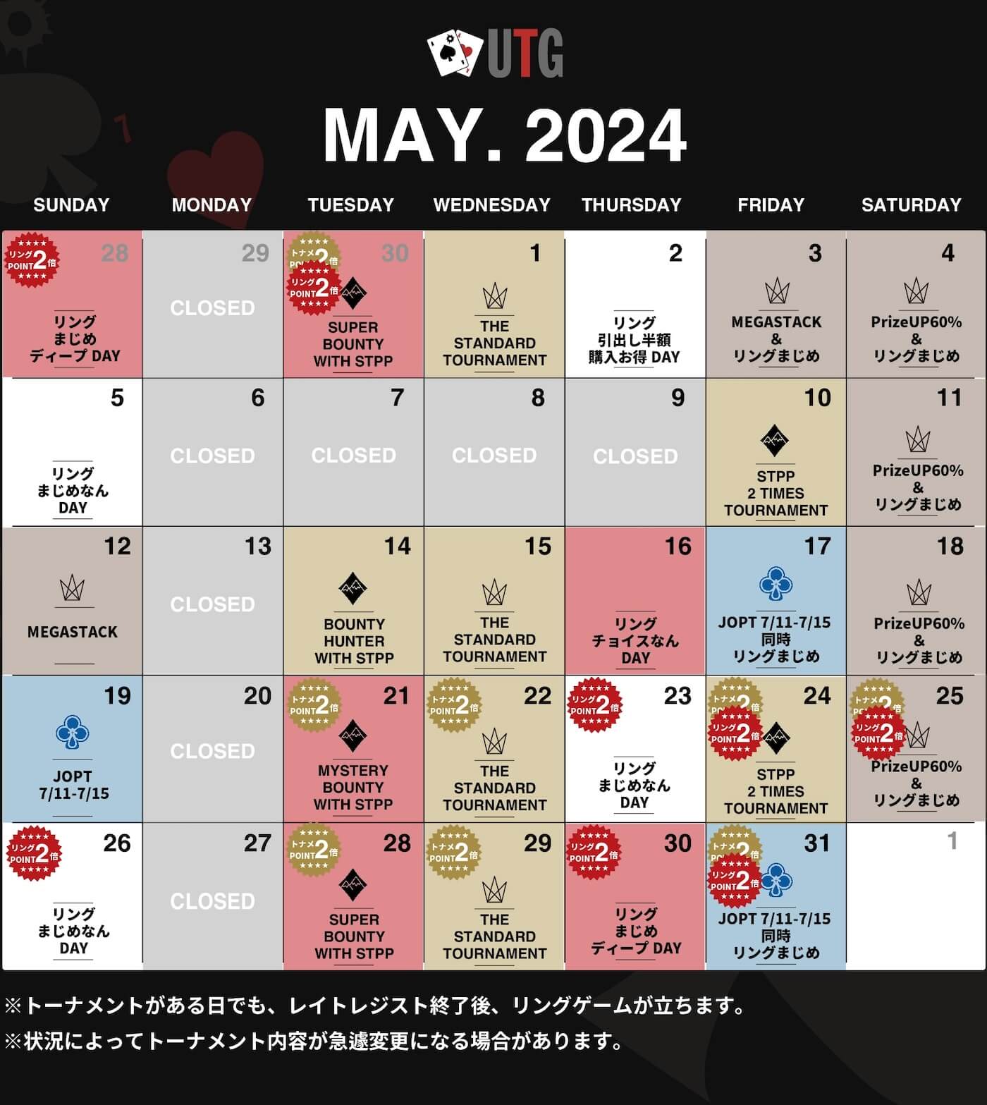 ポーカー カジノ 長野県 松本市 トーナメント カレンダー7月