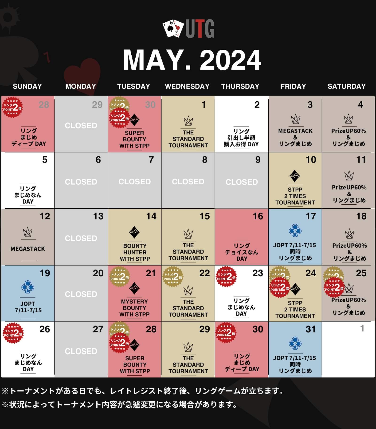 ポーカー カジノ 長野県 松本市 トーナメント カレンダー2024年2月