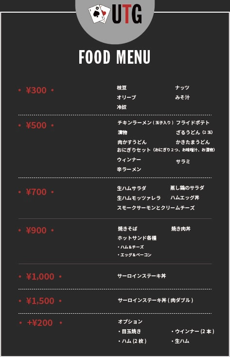 ポーカー カジノ 長野県 松本市 Drink Menu