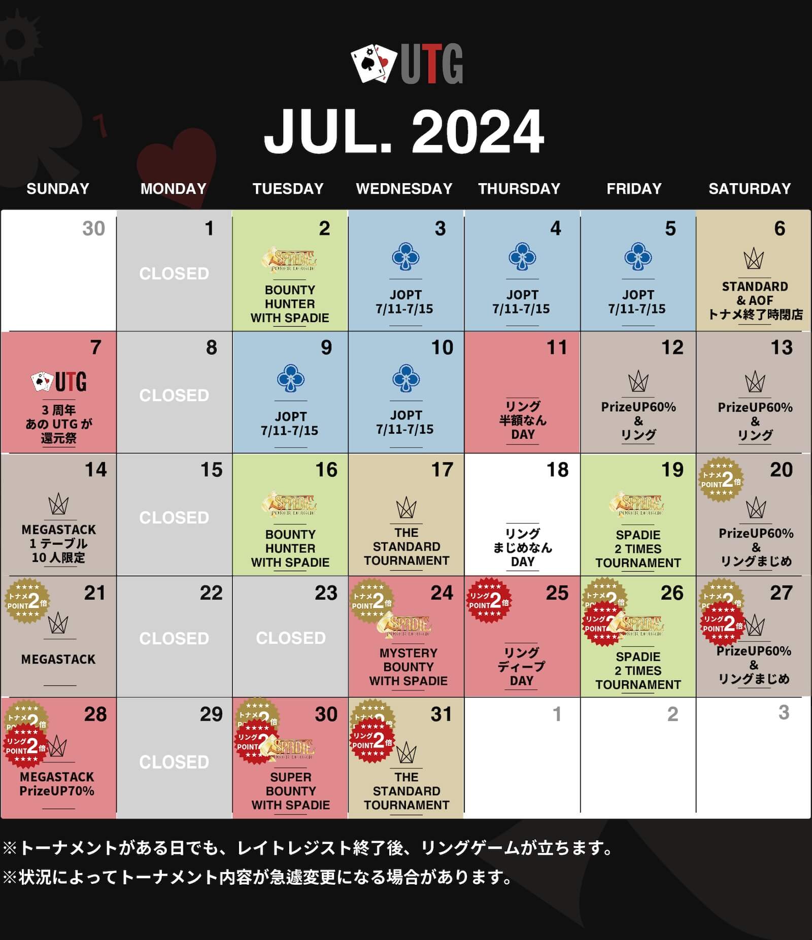 ポーカー カジノ 長野県 松本市 トーナメントカレンダー