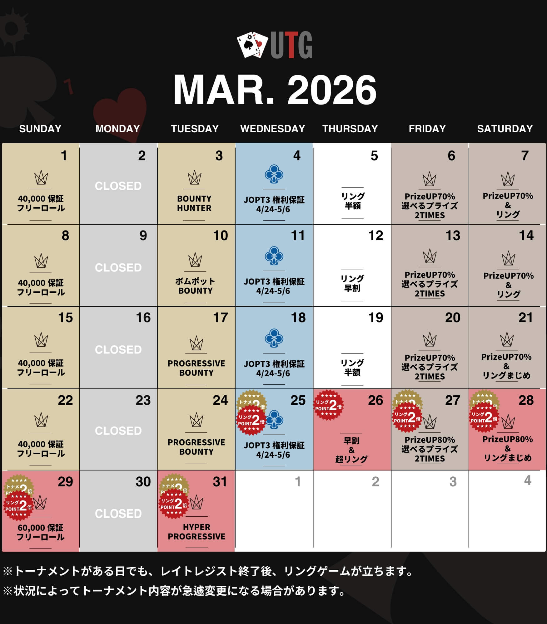 ポーカー カジノ 長野県 松本市 トーナメントカレンダー